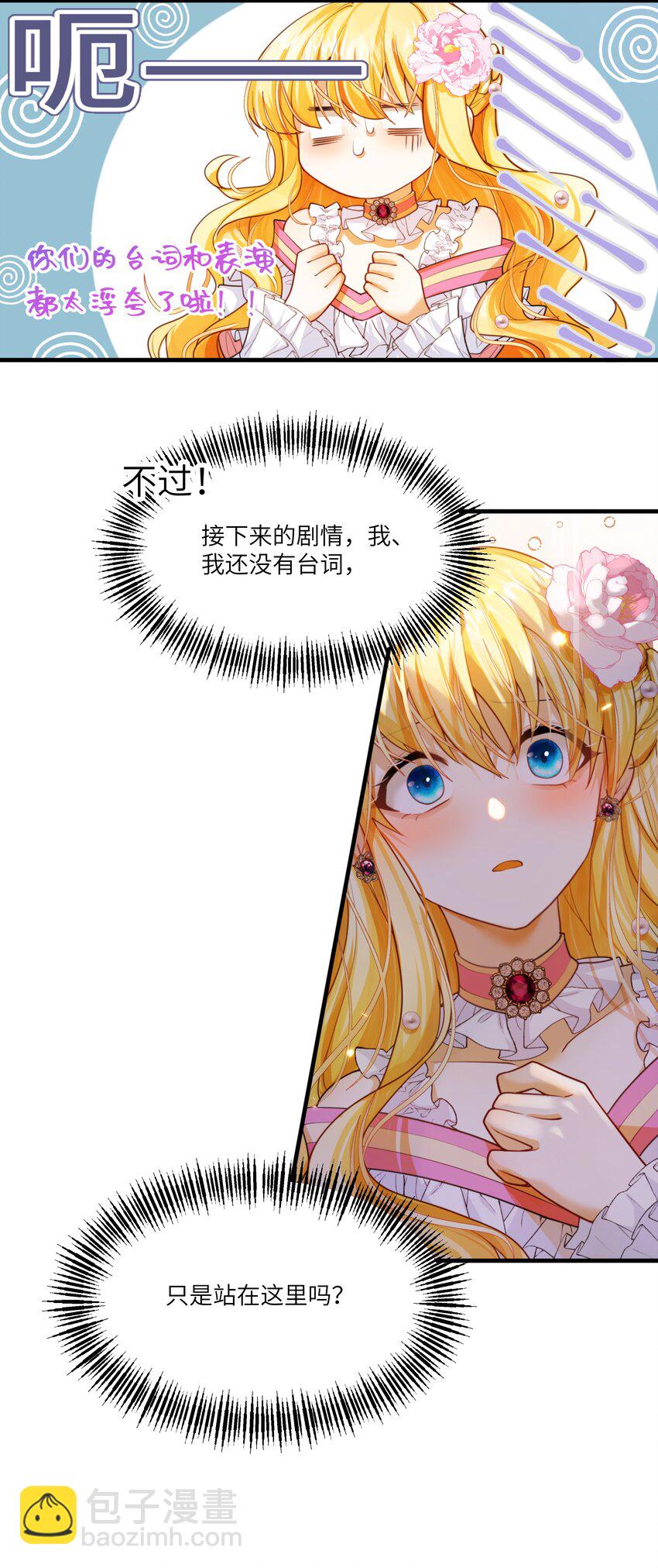 007 这并不是我的命运！-第7话