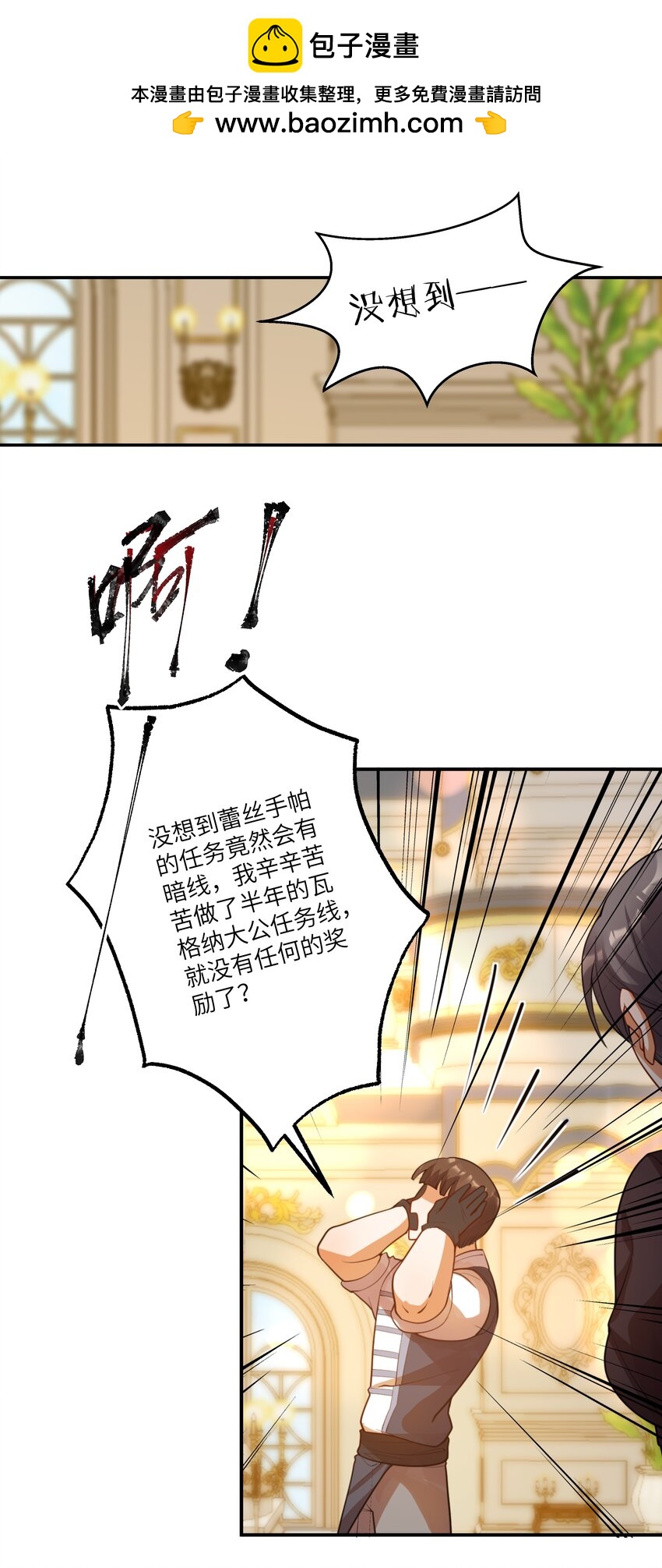 007 这并不是我的命运！-第7话