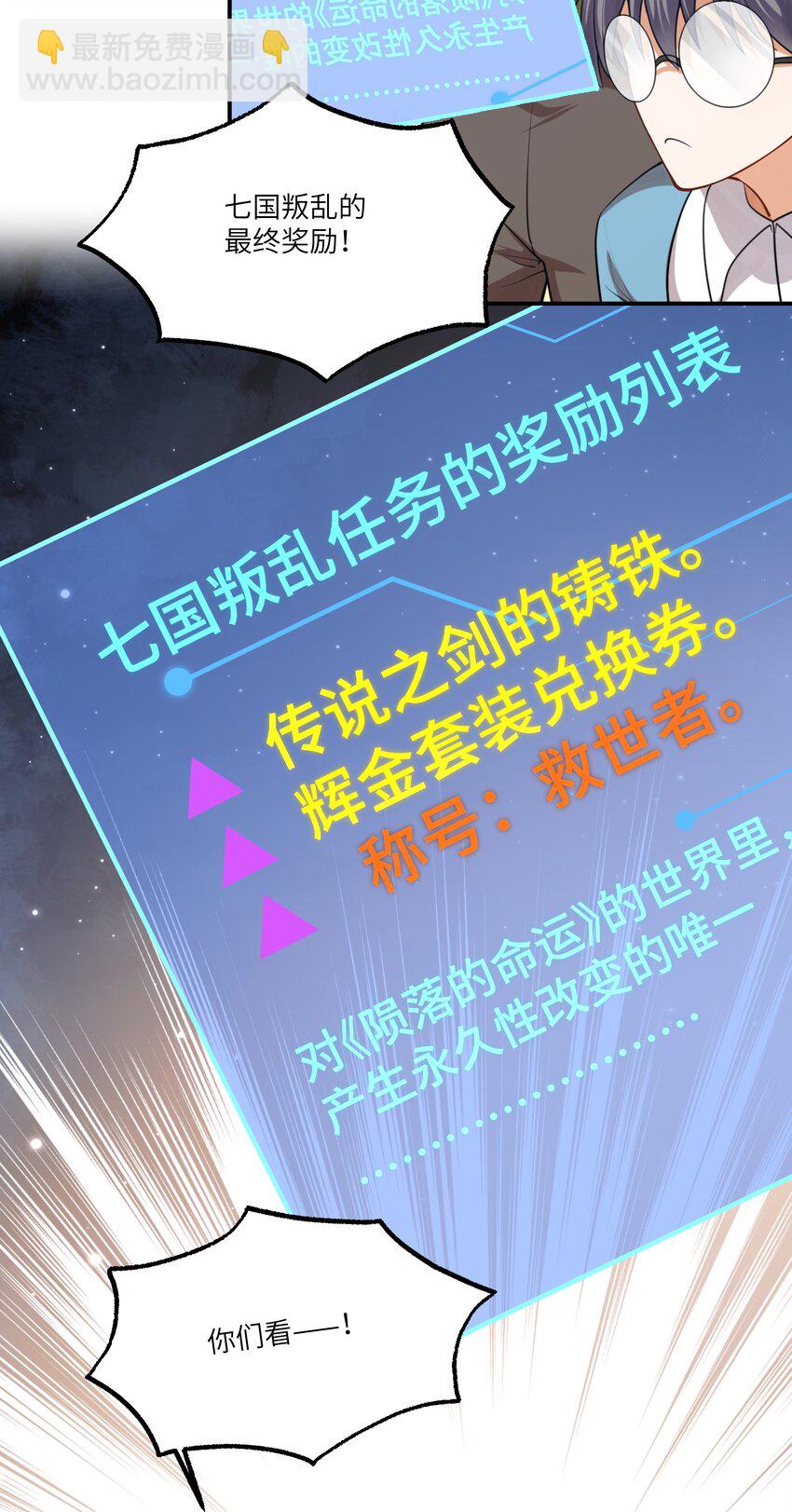 007 这并不是我的命运！-第7话