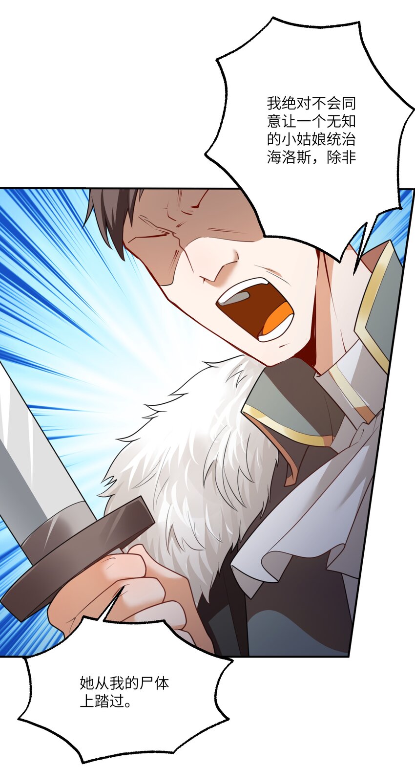 007 这并不是我的命运！-第7话