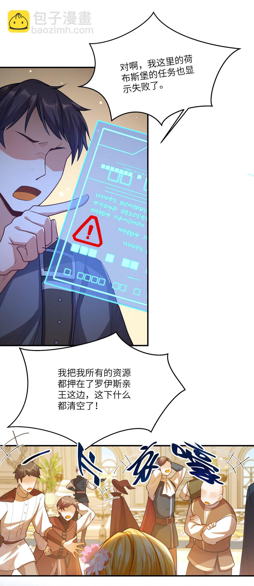 007 这并不是我的命运！-第7话