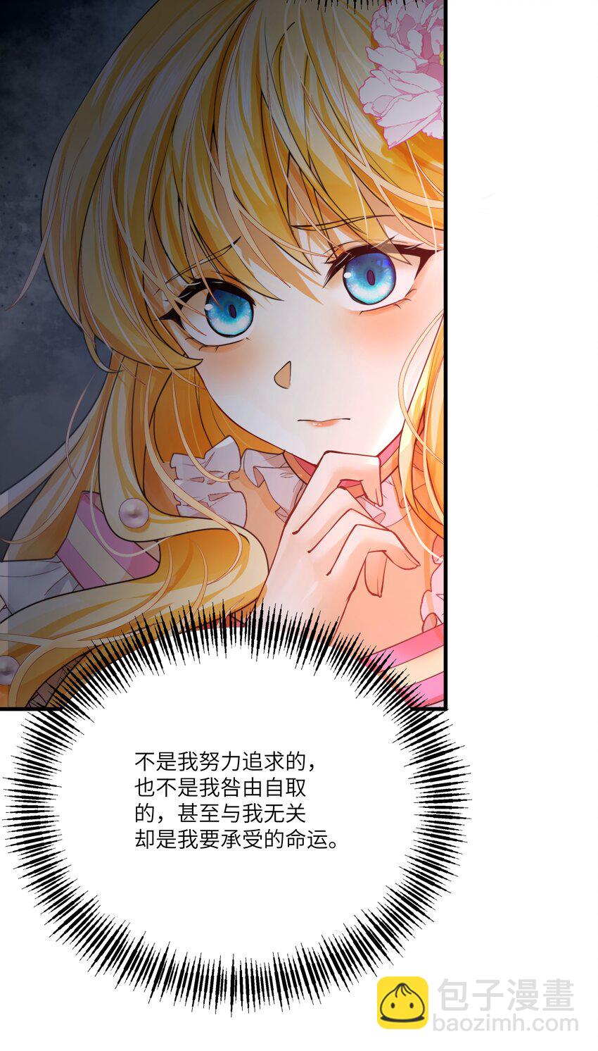 007 这并不是我的命运！-第7话