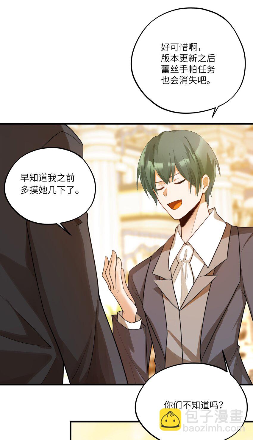 007 这并不是我的命运！-第7话