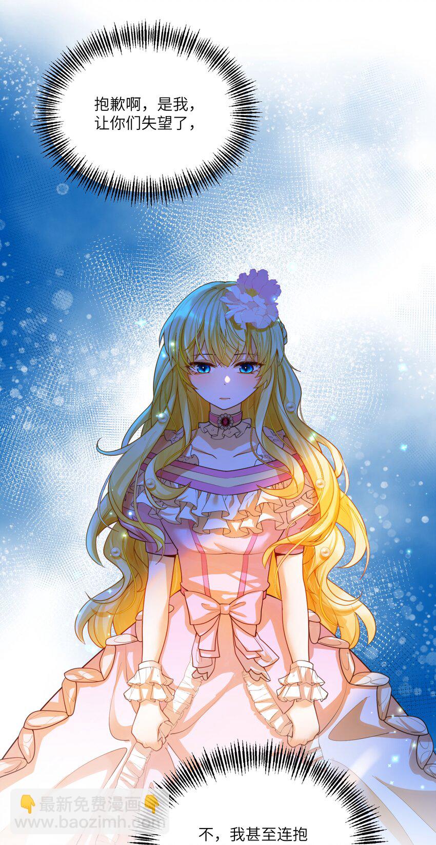 007 这并不是我的命运！-第7话