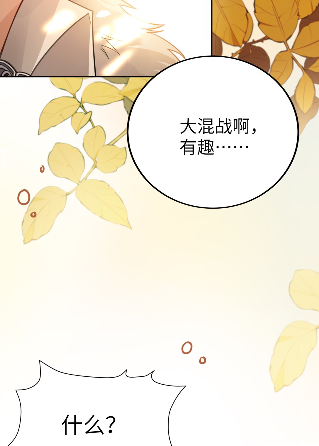 009 不要让我失望！-第9话