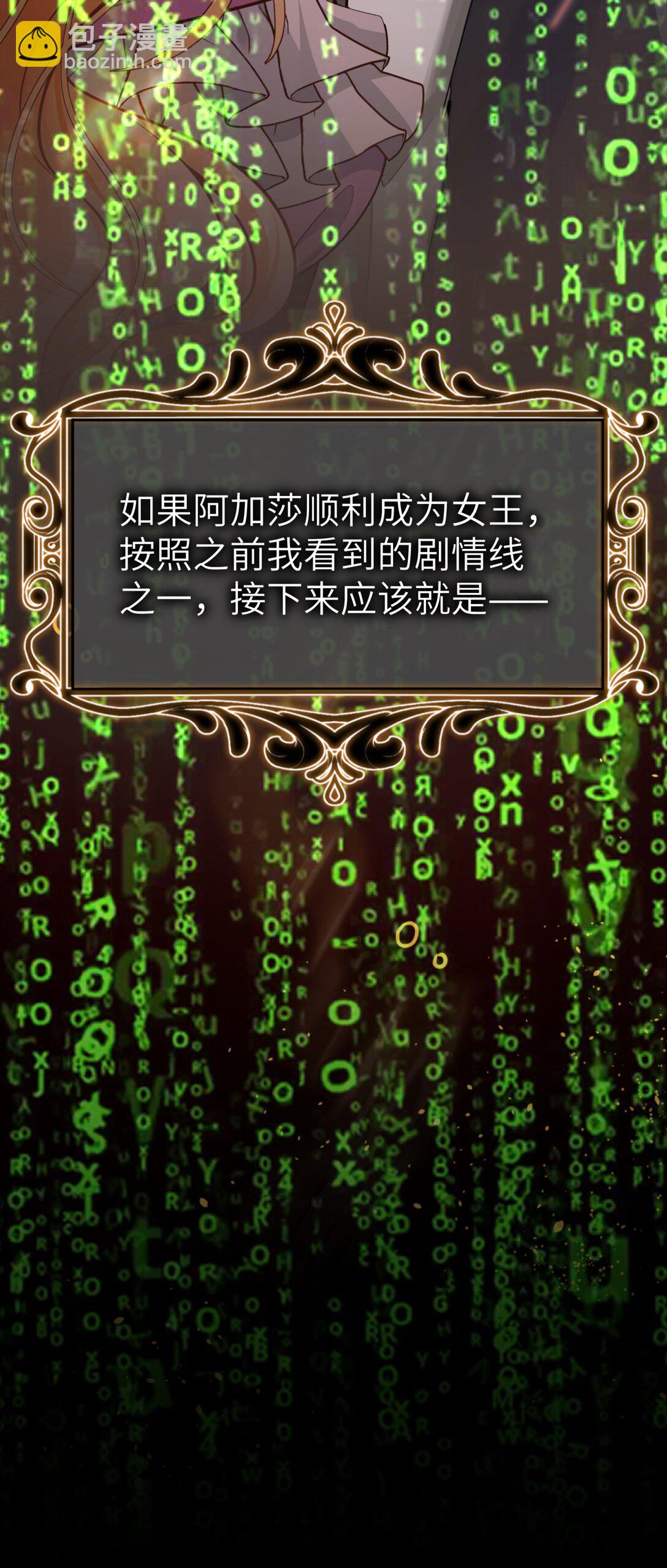 009 不要让我失望！-第9话