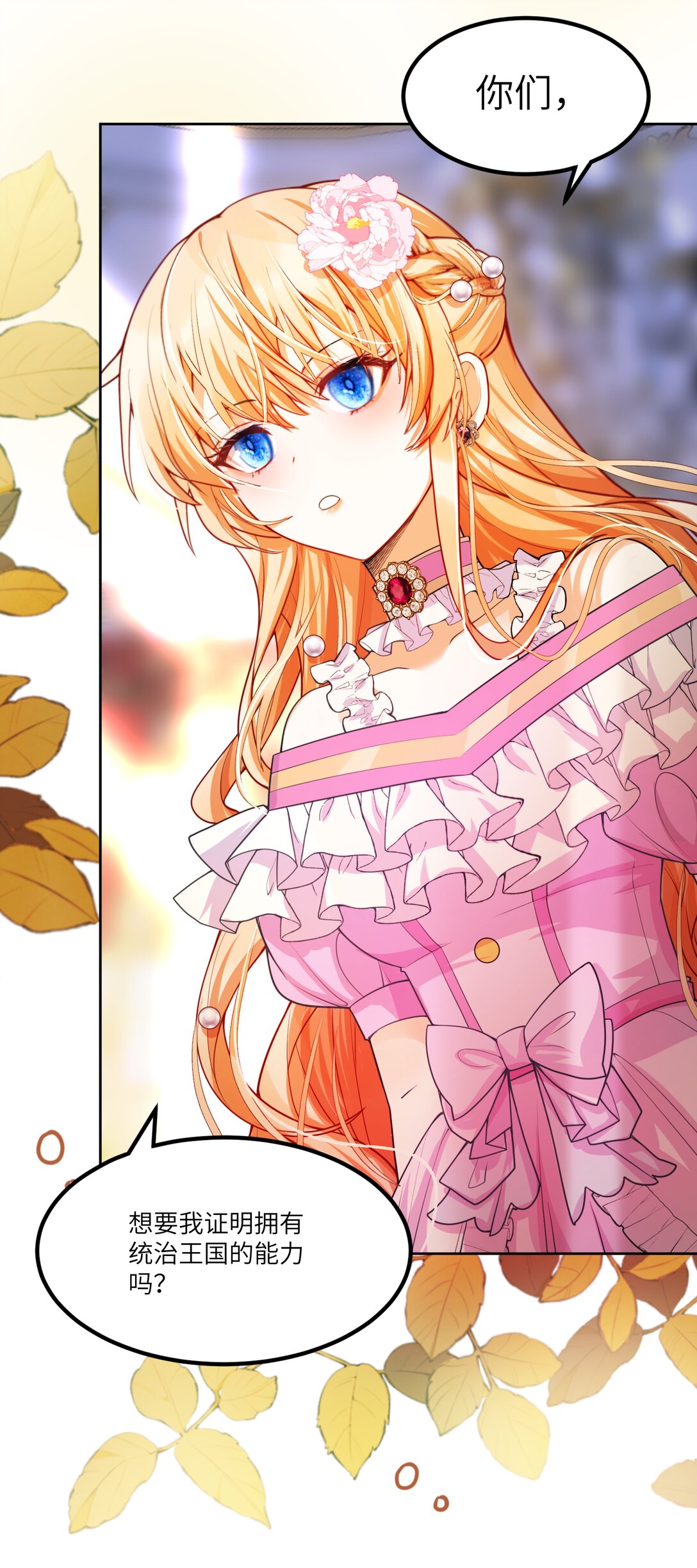 009 不要让我失望！-第9话