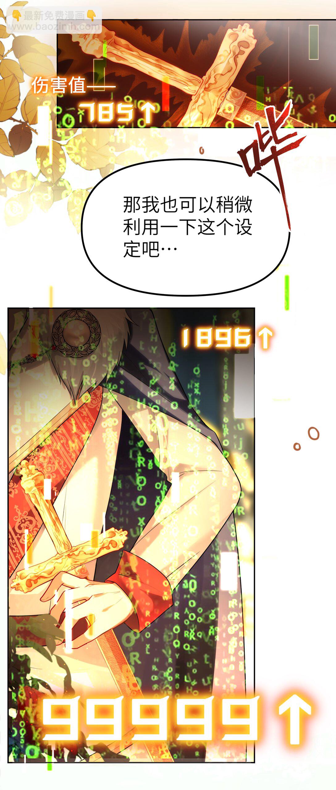 009 不要让我失望！-第9话