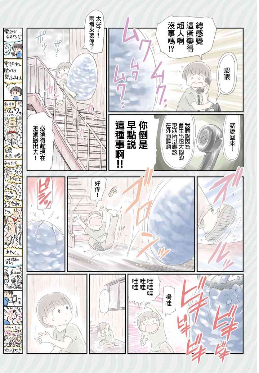 N是Null的N - 1話 - 1