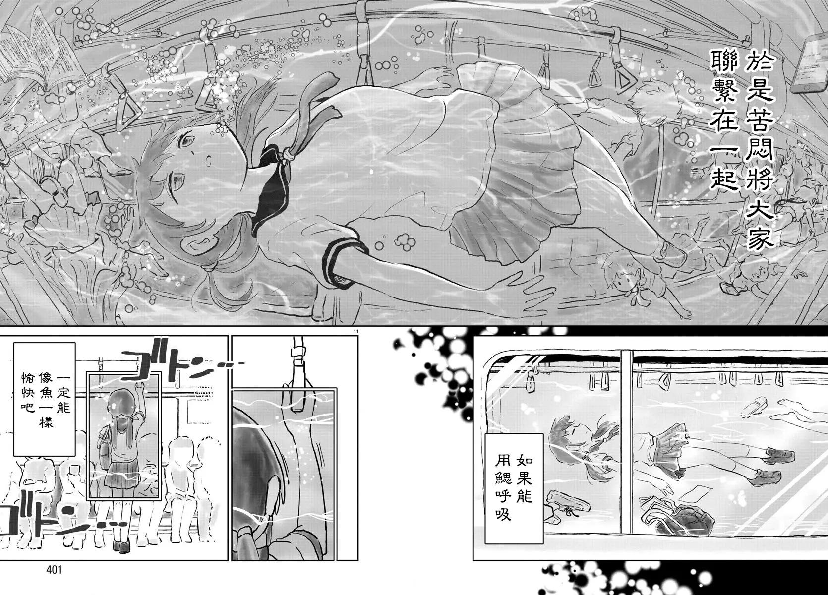 N是Null的N - 第36-37話 - 1