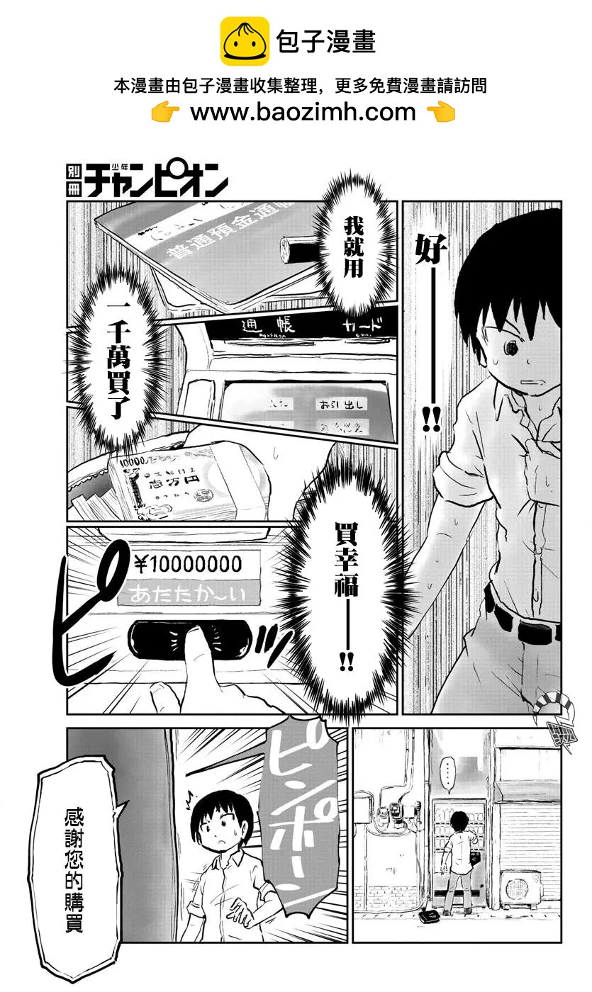 N是Null的N - 第36-37話 - 2