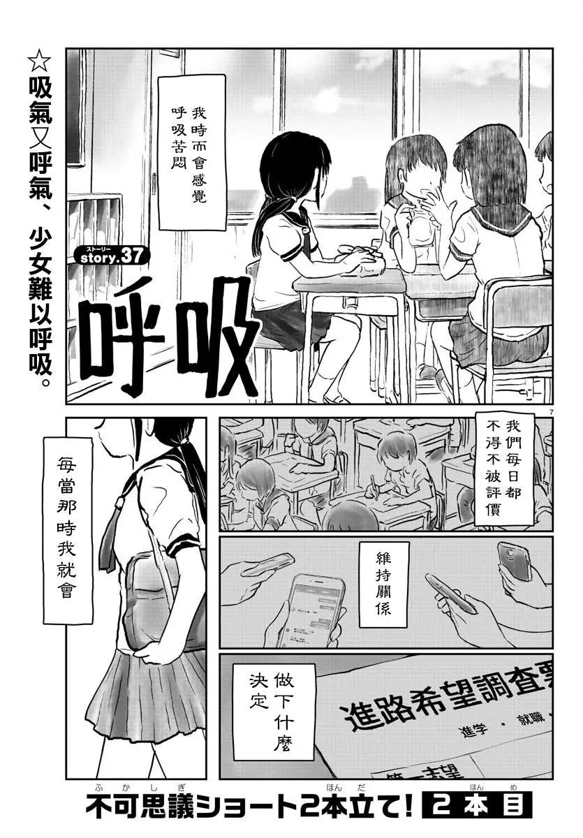 N是Null的N - 第36-37话 - 1