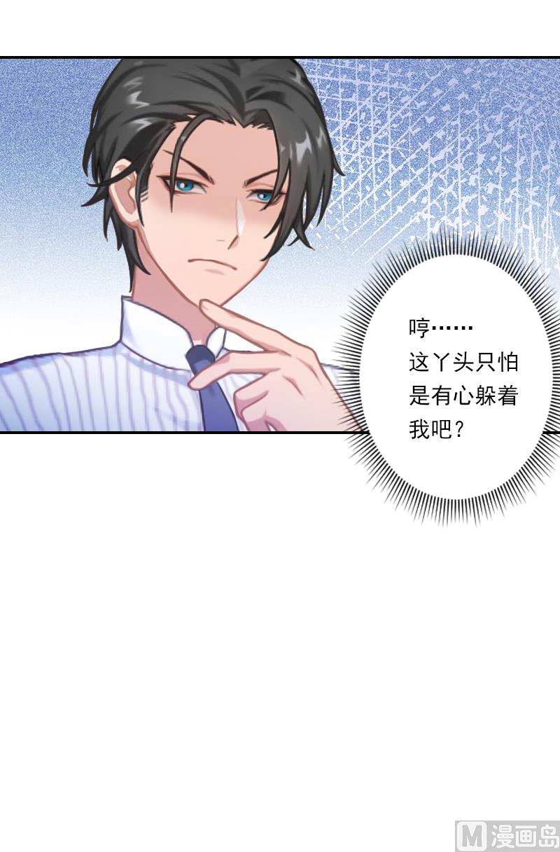 第11话 口是心非-第11话