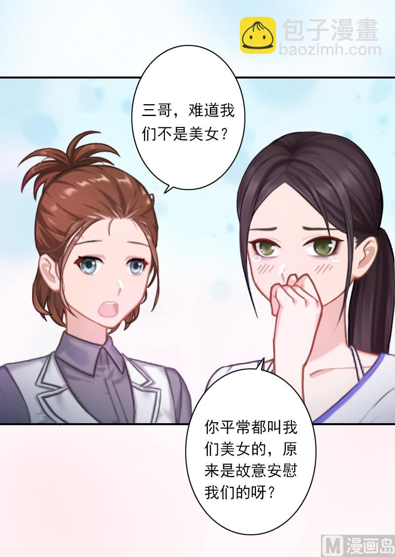 第11话 口是心非-第11话