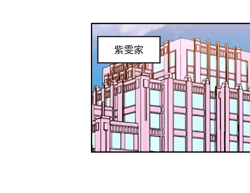 第15话 死女人，竟然赶我走！-第15话