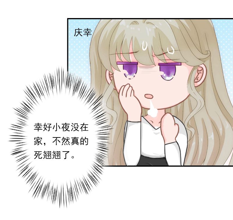 第15话 死女人，竟然赶我走！-第15话