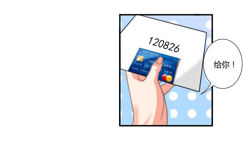 第15话 死女人，竟然赶我走！-第15话