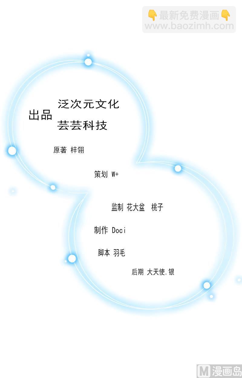 第15话 死女人，竟然赶我走！-第15话