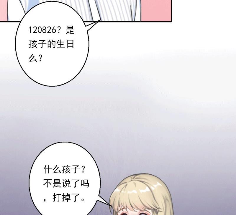 第15话 死女人，竟然赶我走！-第15话