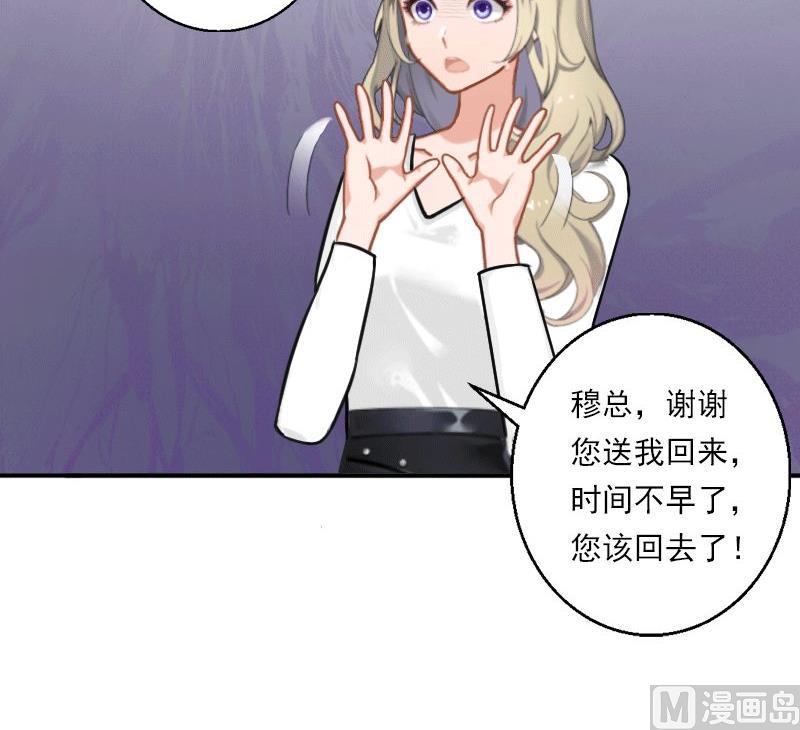 第15话 死女人，竟然赶我走！-第15话