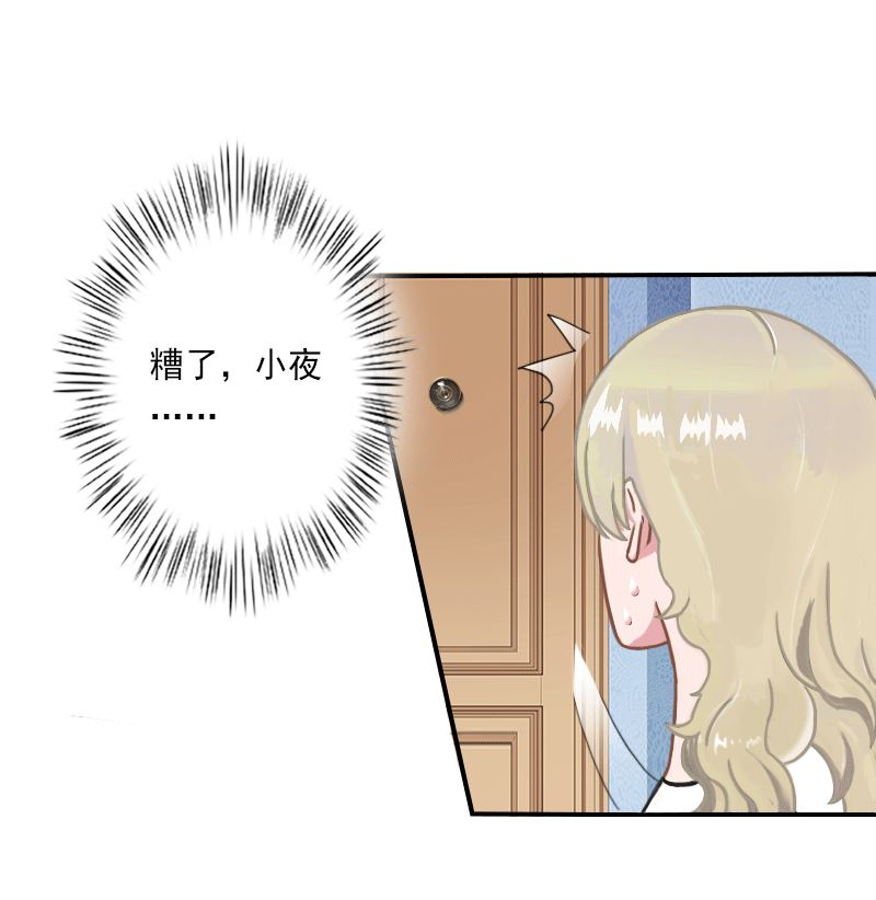 第15话 死女人，竟然赶我走！-第15话