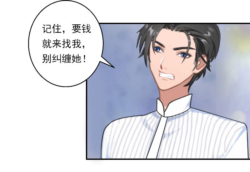 第15话 死女人，竟然赶我走！-第15话