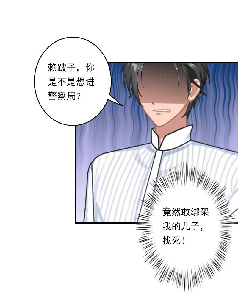 第17话 发现孩子-第17话