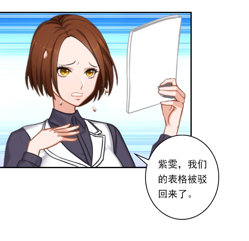 第19话 只要是你想要的，我都要毁掉！-第19话