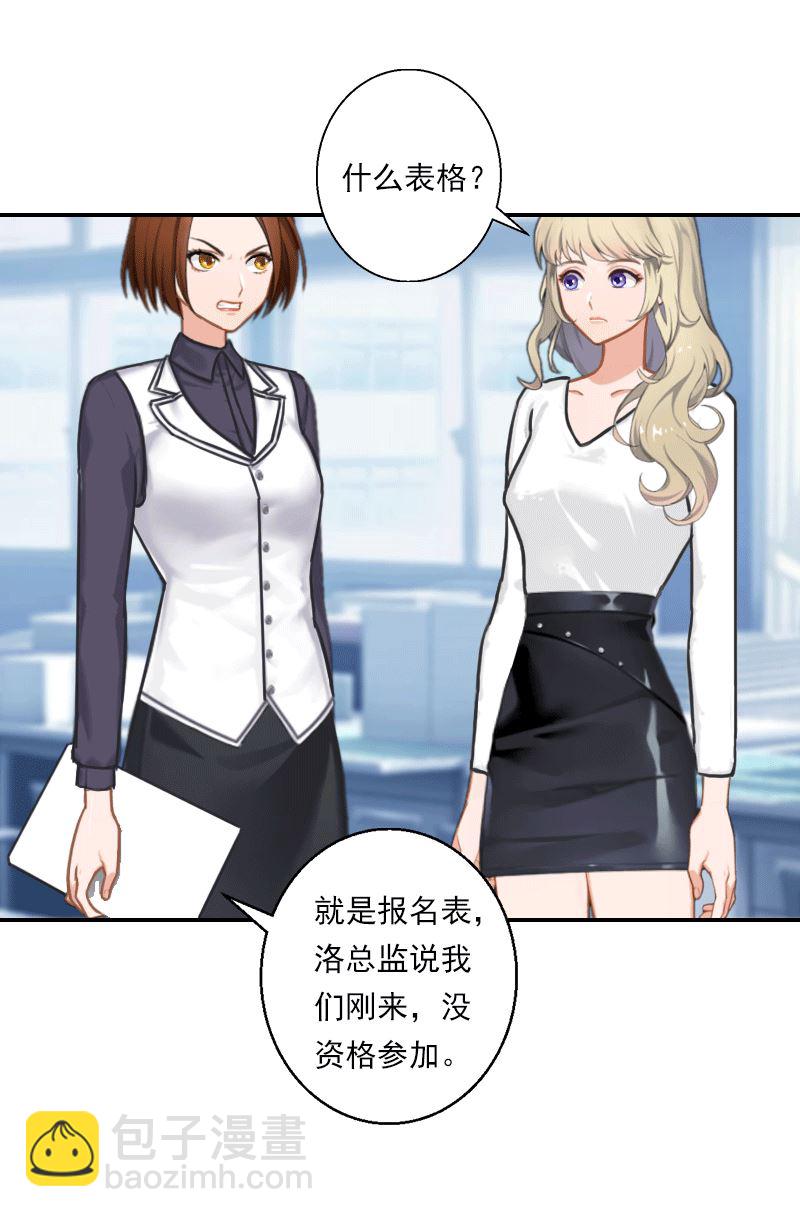 第19话 只要是你想要的，我都要毁掉！-第19话