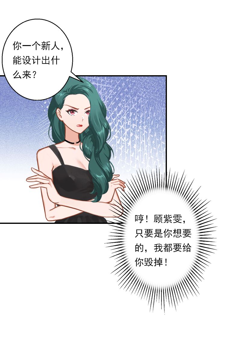 第19话 只要是你想要的，我都要毁掉！-第19话