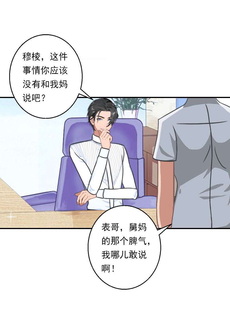 第19话 只要是你想要的，我都要毁掉！-第19话