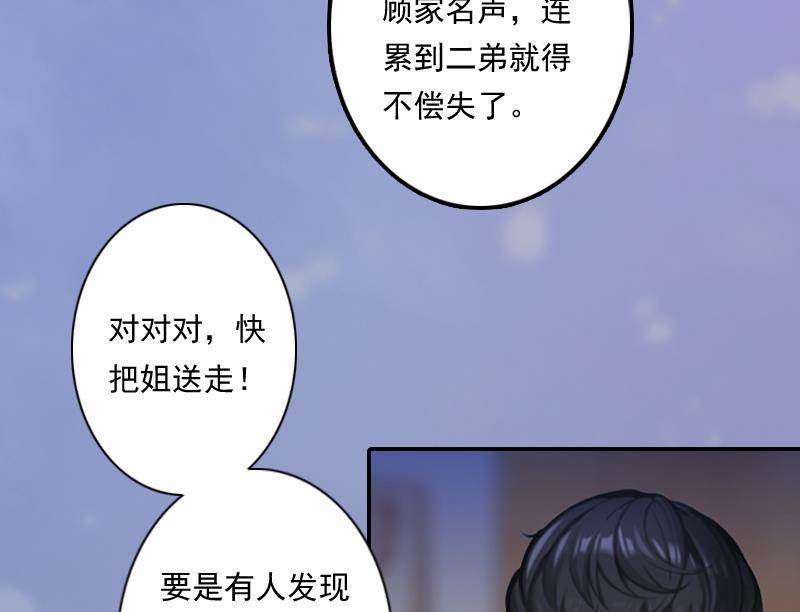 第3话 逃离(1/2)-第3话