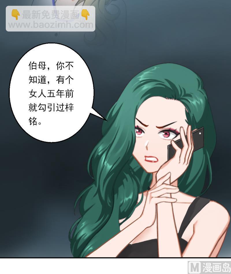 第23话 穆梓铭只能是我的！-第23话