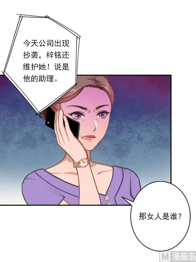 第23话 穆梓铭只能是我的！-第23话