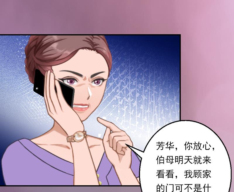 第23话 穆梓铭只能是我的！-第23话