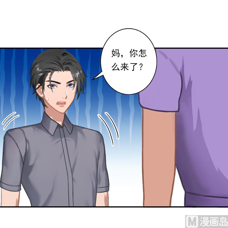 第23话 穆梓铭只能是我的！-第23话