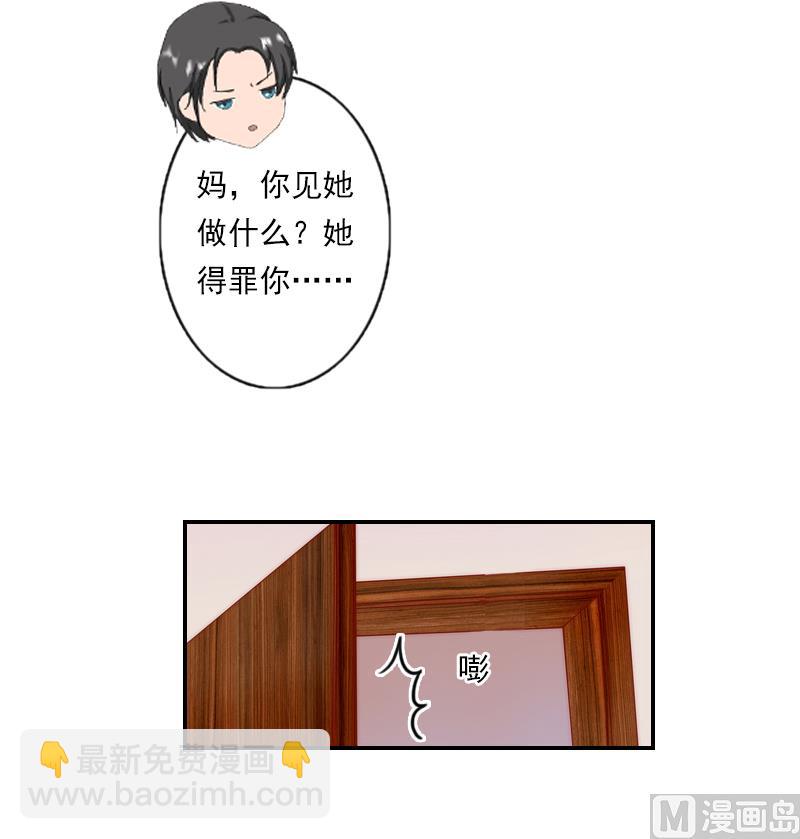 第23话 穆梓铭只能是我的！-第23话