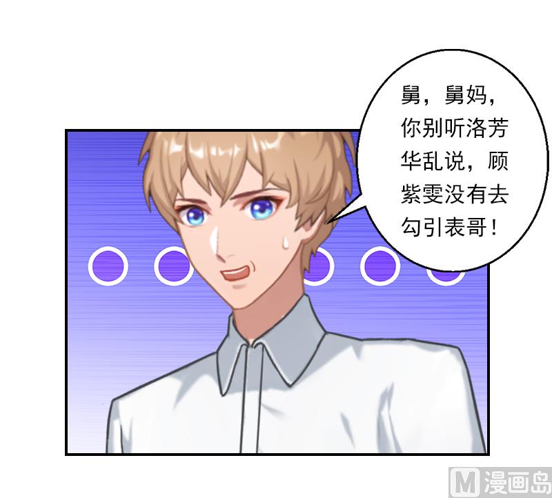 第27话 你打我？-第37话