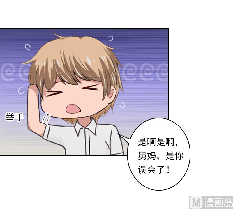 第27话 你打我？-第37话