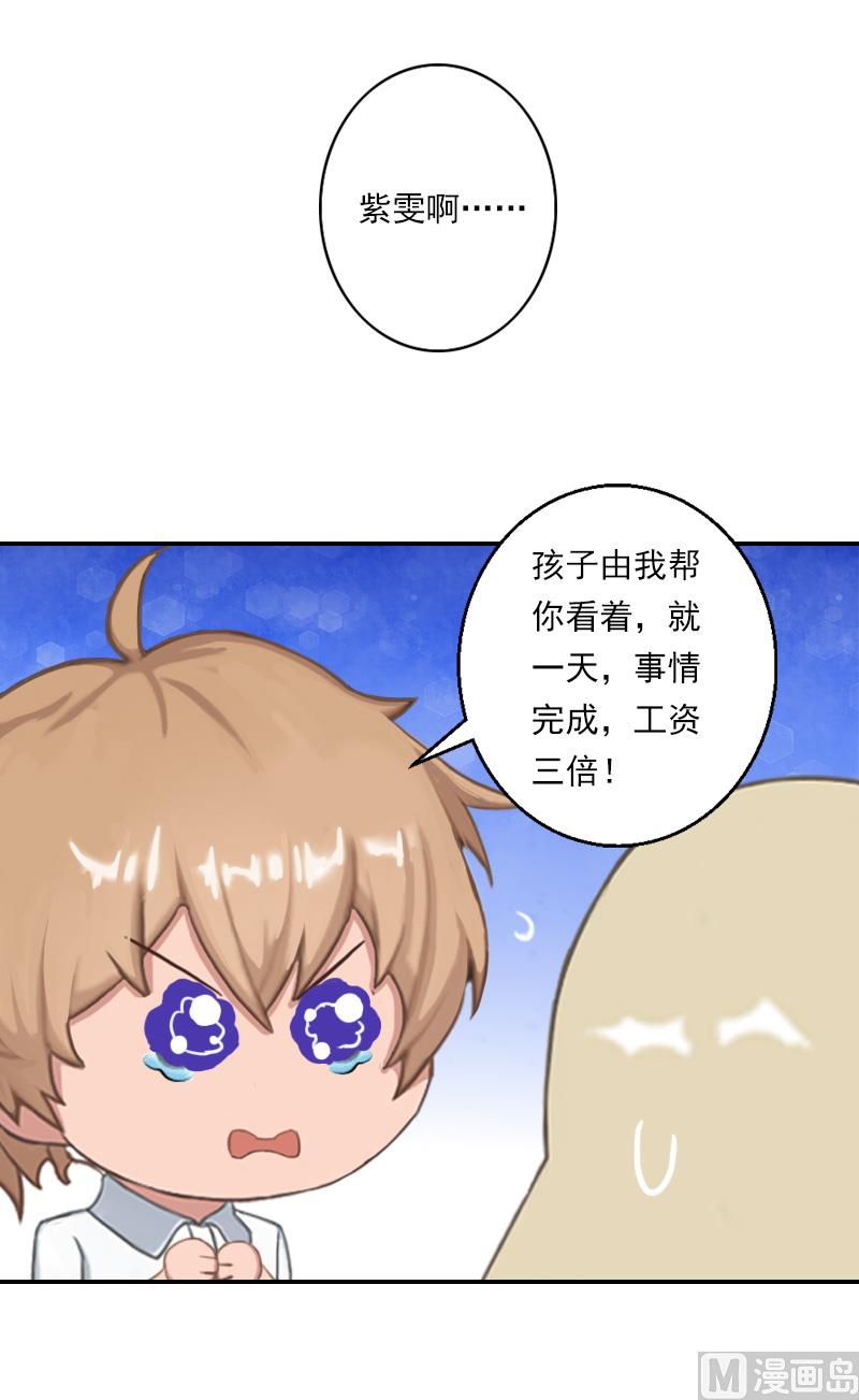 第27话 你打我？-第37话