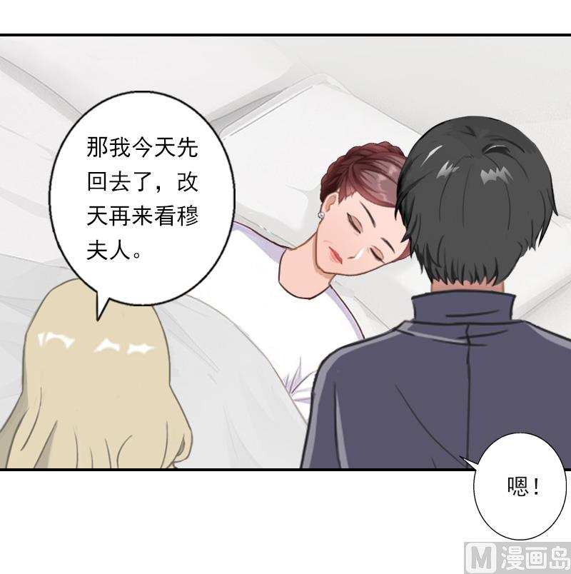 第29话 赶她出国-第39话