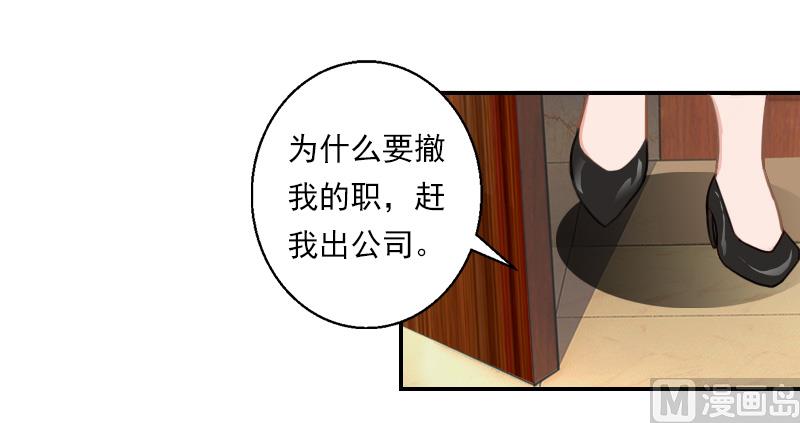 第29话 赶她出国-第39话