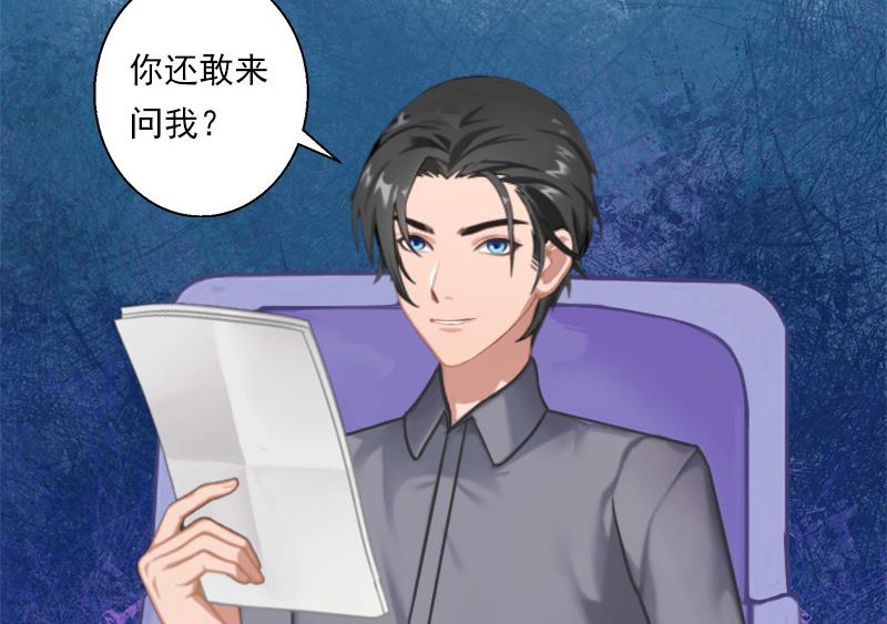 第29话 赶她出国-第39话