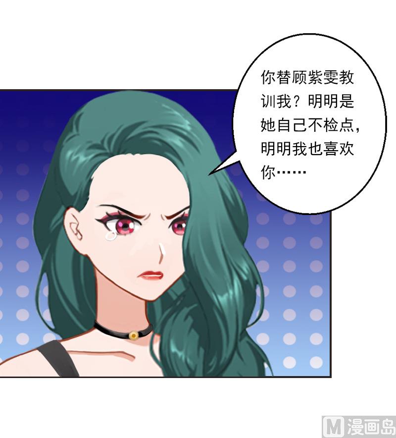 第29话 赶她出国-第39话