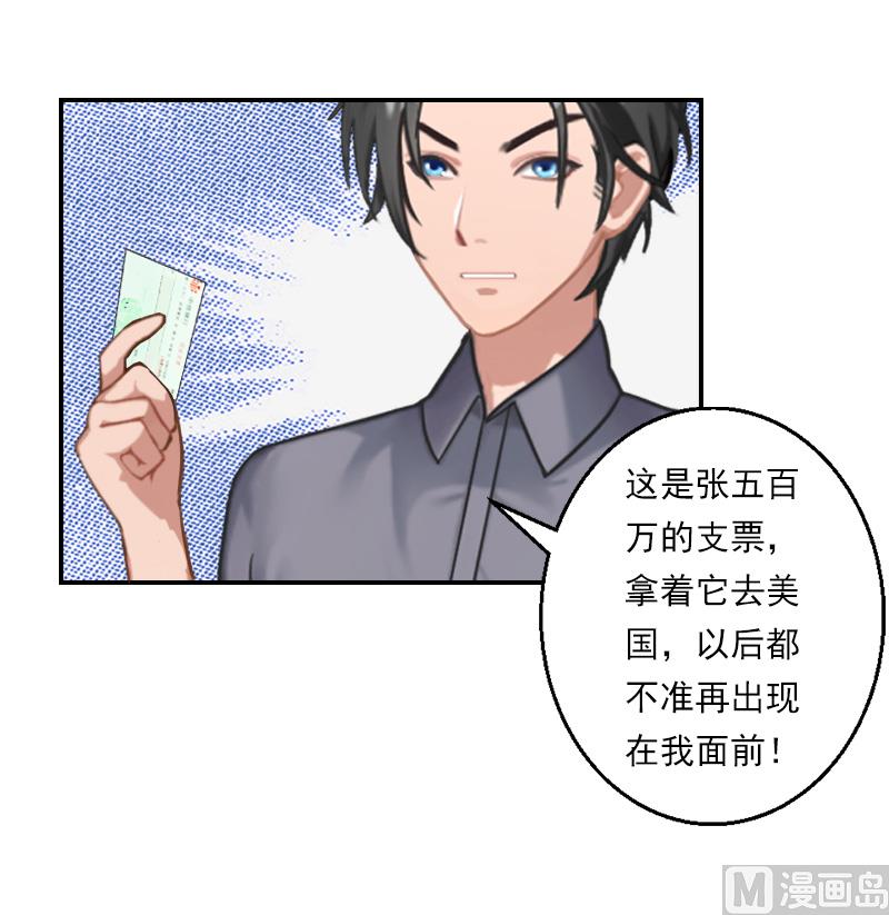 第29话 赶她出国-第39话