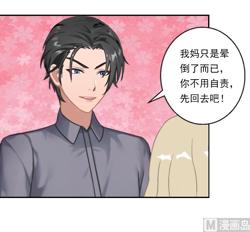 第29话 赶她出国-第39话