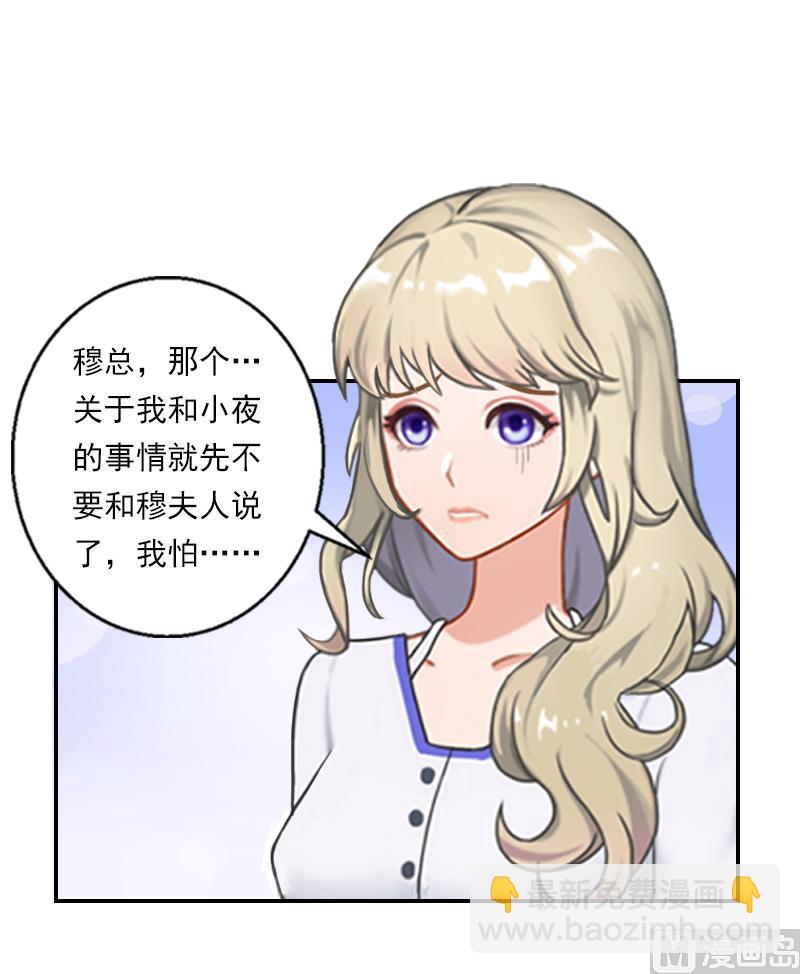 第29话 赶她出国-第39话