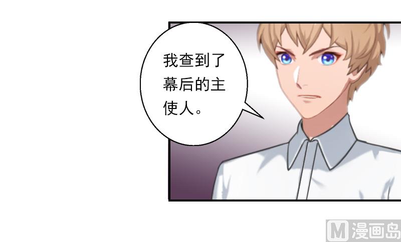 第31话 幕后主使-第41话