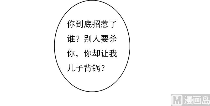 第31话 幕后主使-第41话