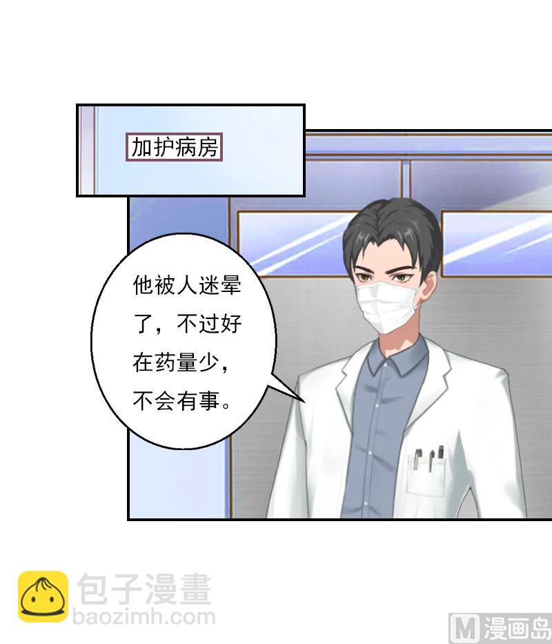 第33话 我要你喂我-第43话